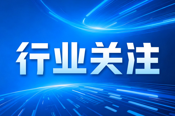 天然气水合物测试标准等7项天然气国际标准成功立项